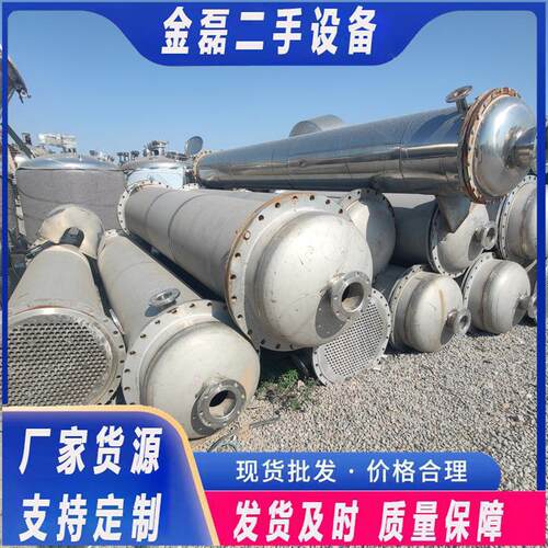 二手列管不锈钢冷凝器 列管冷凝器工业传热设备 二手不锈钢冷凝器
