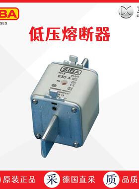 德国直采 SIBA 西霸 低压熔断器 短路保护器 多型号规格可选