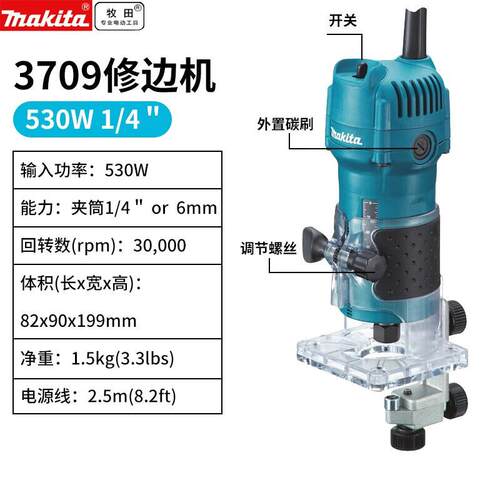 牧田牧田修边机电动工具木工木工修边机530W开槽机雕刻机3709电动