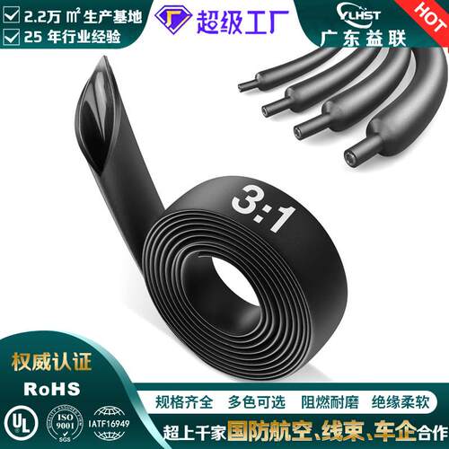 耐用3倍收缩黑色带胶厚壁热缩管烃高防水柔软改性聚烯烃热缩管