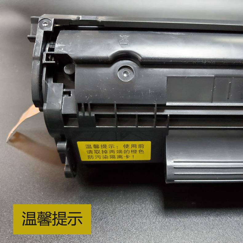 标准Q2612A硒鼓 HP1020 M1005 HP1010 1005普通版硒鼓
