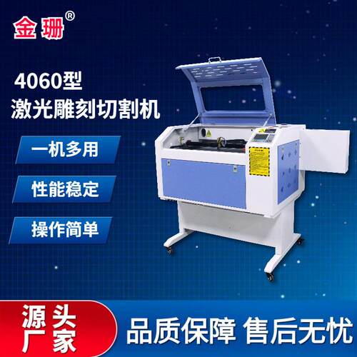 4060激光雕刻机木质工艺品6090亚克力无纺布非金属雕刻和切割