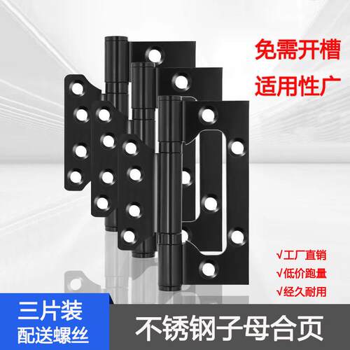 家装通用型房门不锈钢子母合页免开槽三片装工厂直销折叠铰链耐用
