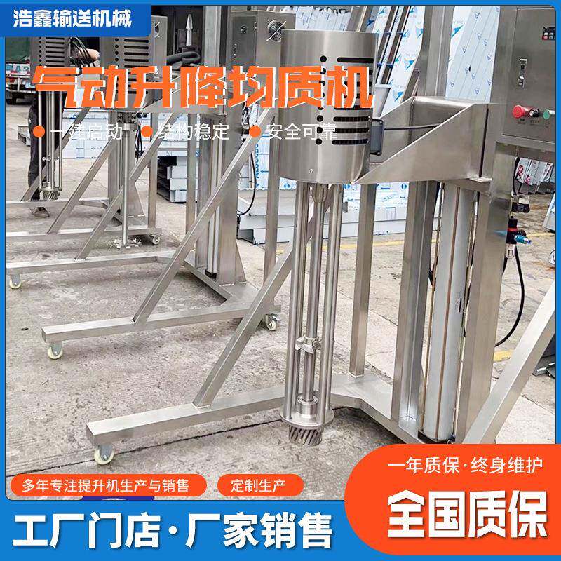 化妆品移动均质机乳化机真空高速锥形加热小型移动式均质搅拌机