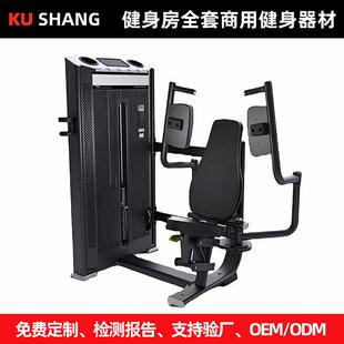 蝴蝶肌商用健身器材器械大全胸部引体向上三头下压力量训练器