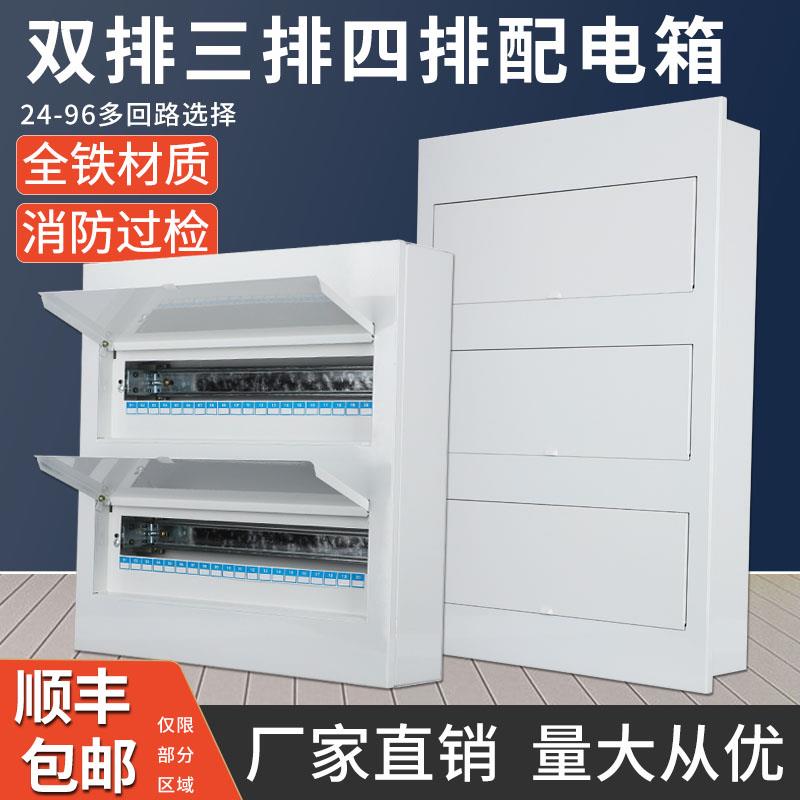 全铁60三排54明装48回路双层配电箱家用暗装强电布线 线箱空气开