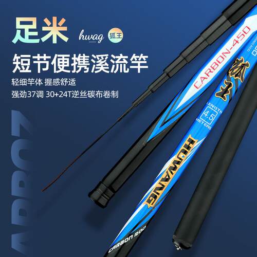 厂家直供鱼竿手竿碳素钓竿超硬钓鱼竿短节溪流竿鱼杆鲫鱼竿鲤鱼竿