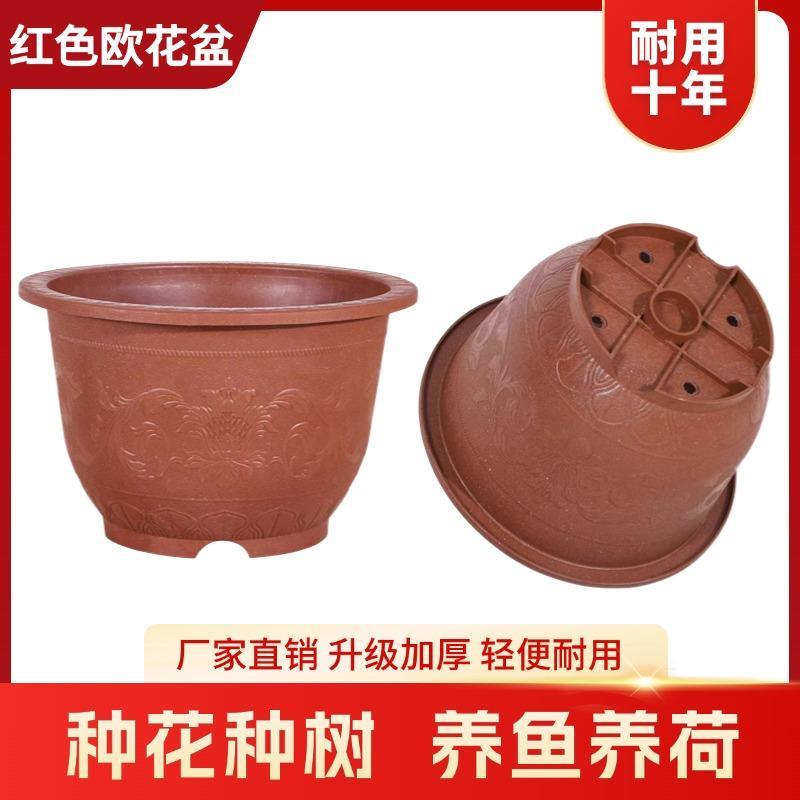 塑料花盆加厚耐用加高欧式种树大花盆特大号庭院阳台果树盆栽盆景