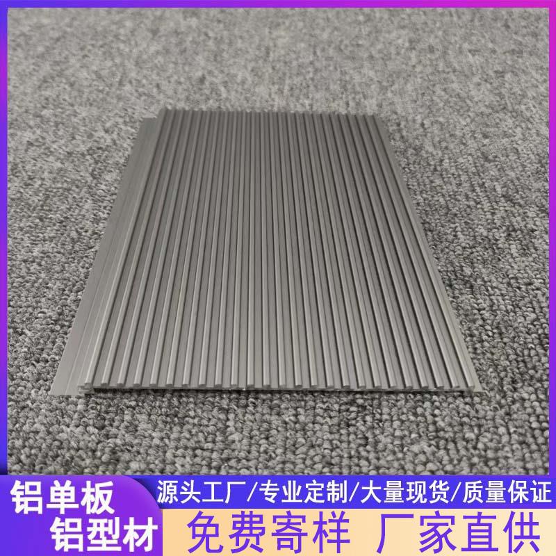 铝合金波纹板金属波浪板波纹铝板铝格栅凹凸连锁店门头招牌铝扣板