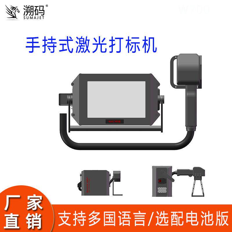 光纤手持式激光打标机铭牌金属不锈钢皮革镭雕喷码激光雕刻机