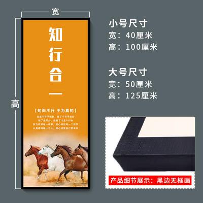 八马骏图挂画办公室装饰画企业文化墙背景励志字画公司会议室标语
