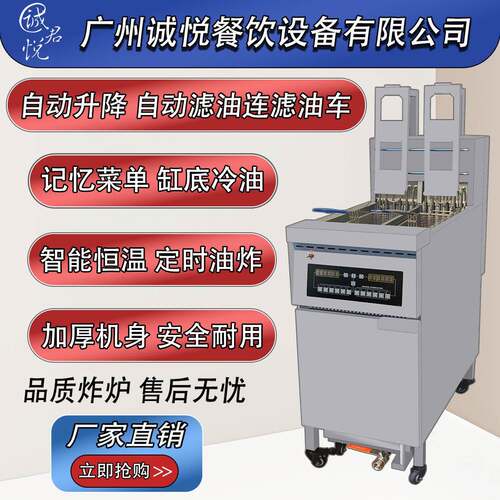立式商用油炸锅电炸炉智能恒温全自动升降滤油不锈钢材质安全耐用