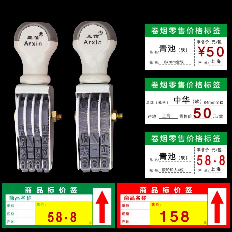 亚信日期印章数字可调转轮号码印组合机年月日日期章电话纸箱打码机滚轮动编码器生产活字章财务专用章打号器