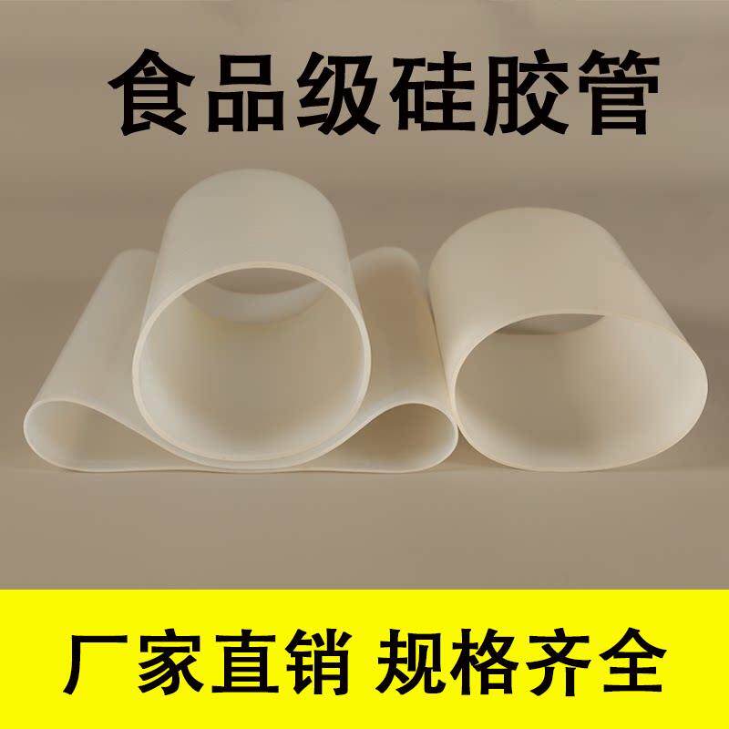 大口径矽胶管 软管软连结耐高温圆形机械接头食品级矽胶管大口径