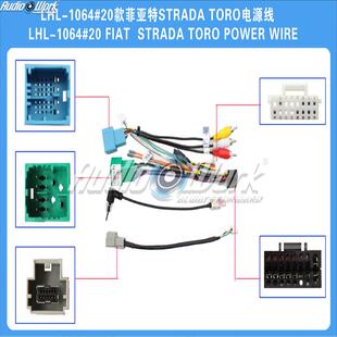 适用2020款 LHL 安卓中控大屏电源线 导航线材 菲亚特STRADA 1064