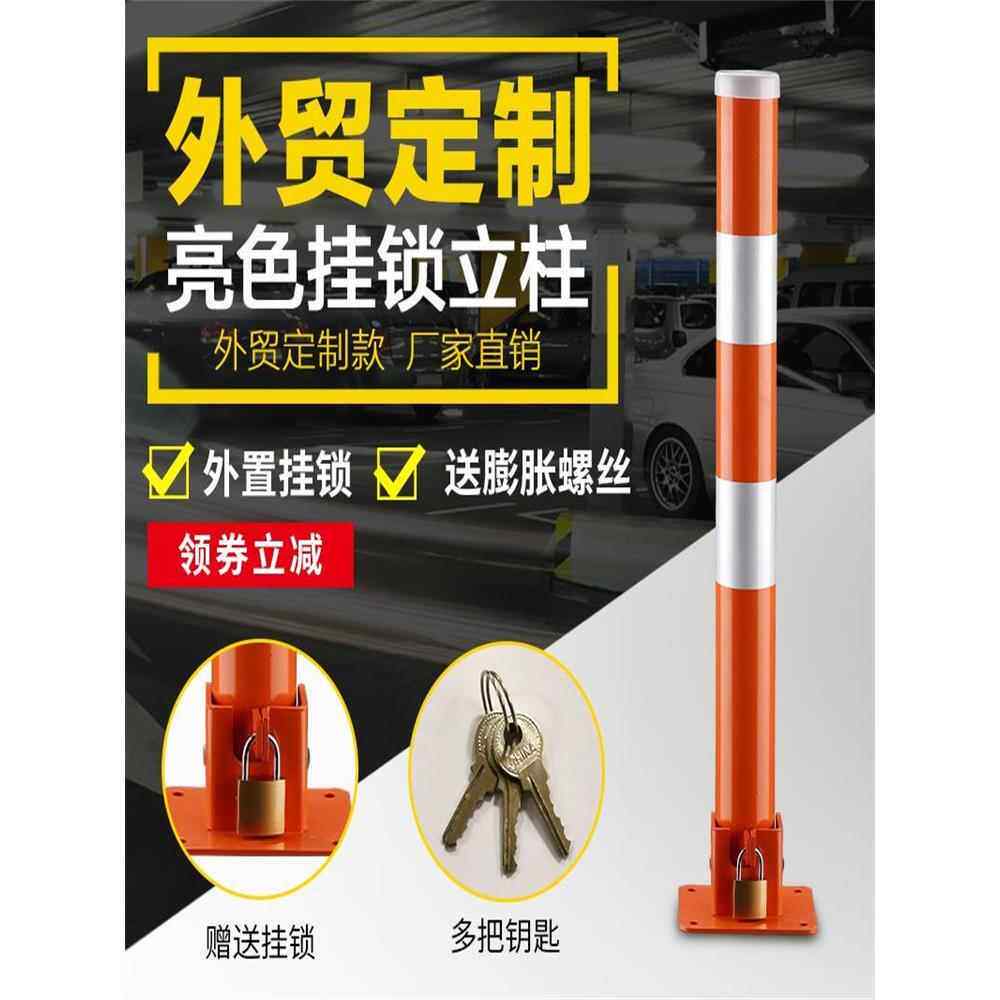 立柱抗压柱地锁车位锁路桩佳杰挡车车库锁活动加厚占位警示停车位