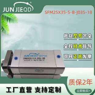 源头工厂SFM25X35 J035 18B带导杆气缸带档板薄型气缸小气缸