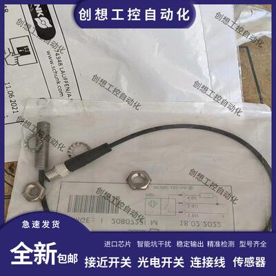 全新雄克SCHUNK磁性开关 IN 80-S-M8-PNP 0301478 接近开关传感器