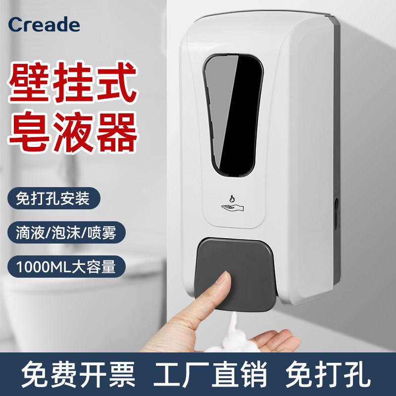 免打孔壁挂式给皂器 1000ml泡沫洗手液按压瓶 适用多场所卫浴配件