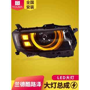 LED日行灯激光透镜 卫士款 23改装 专用于丰田兰德酷路泽大灯总成22