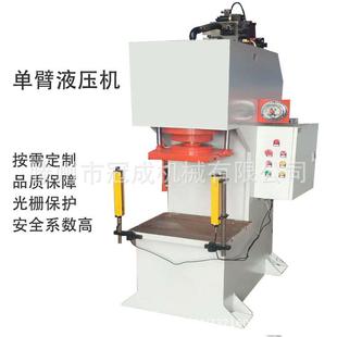 液压成型设备 轴承校正压装 多功能液压机 50吨单臂液压机 Y41