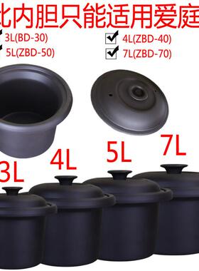 适用于3L4L5L7L陶瓷紫砂锅、粥锅、砂锅、电炖锅、汤锅、内锅盖