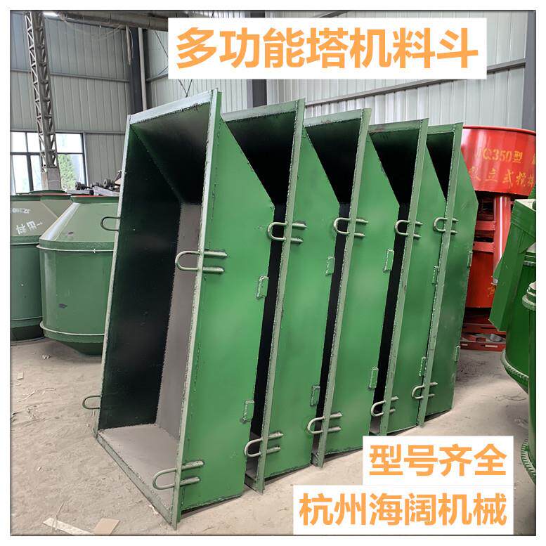 建筑工地混凝土塔机料斗砂浆料斗塔吊吊砖料斗多功能塔机料斗杭州
