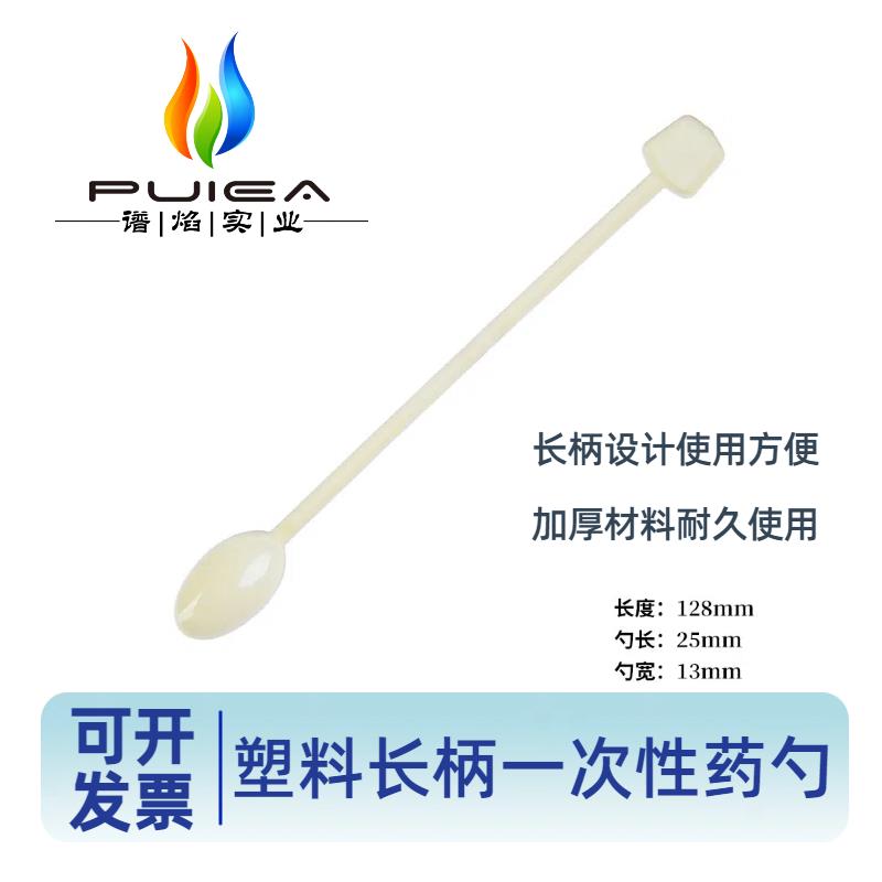 一次性长柄勺塑料勺冰淇淋咖啡搅拌勺称量药勺50只/包128*25*13mm