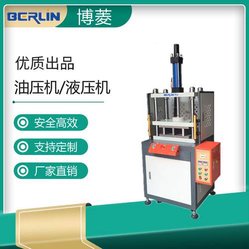 广东工厂直销液压机快速四柱冲床油压机恒温稳定热压成型机可定制