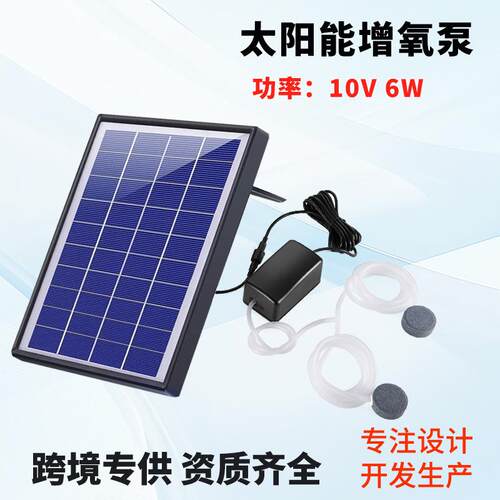 跨境热卖增氧泵 太阳能增氧泵 户外增氧泵 鱼池增氧泵 庭院增氧泵