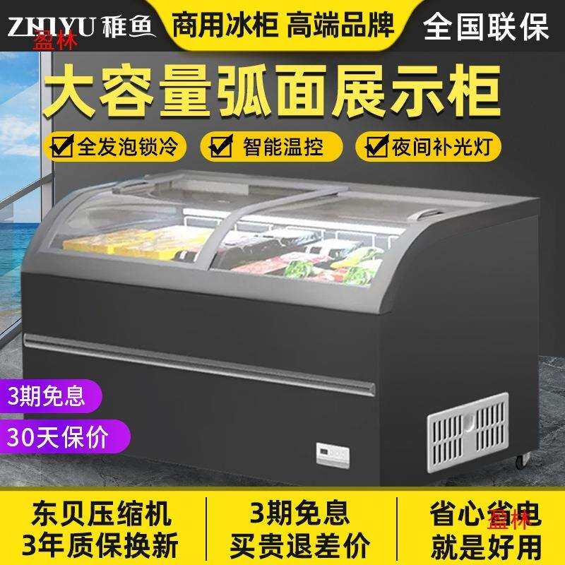 冰淇淋超市保鲜柜冰箱商用冷藏展示柜岛柜柜卧式冰柜冷冻曲面雪糕