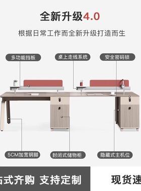 办公桌椅办组合4人位员工卡座公桌隔板断挡面对面VQI双工位人办公