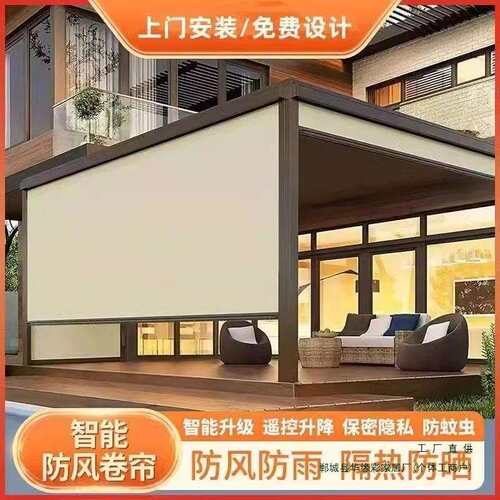 电动防风卷帘庭院凉亭阳台遮阳抗风防雨防蚊阳光房智能窗帘遮阳帘