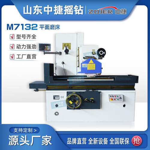 厂家供应M712系列矩台平面磨床卧轴可选数显高精度摸具磨削