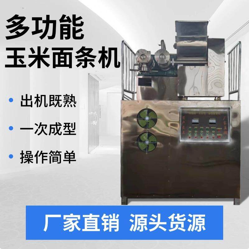多功能大型米粉机仿手工商用米线机荞麦面条机新款年糕机免蒸自熟