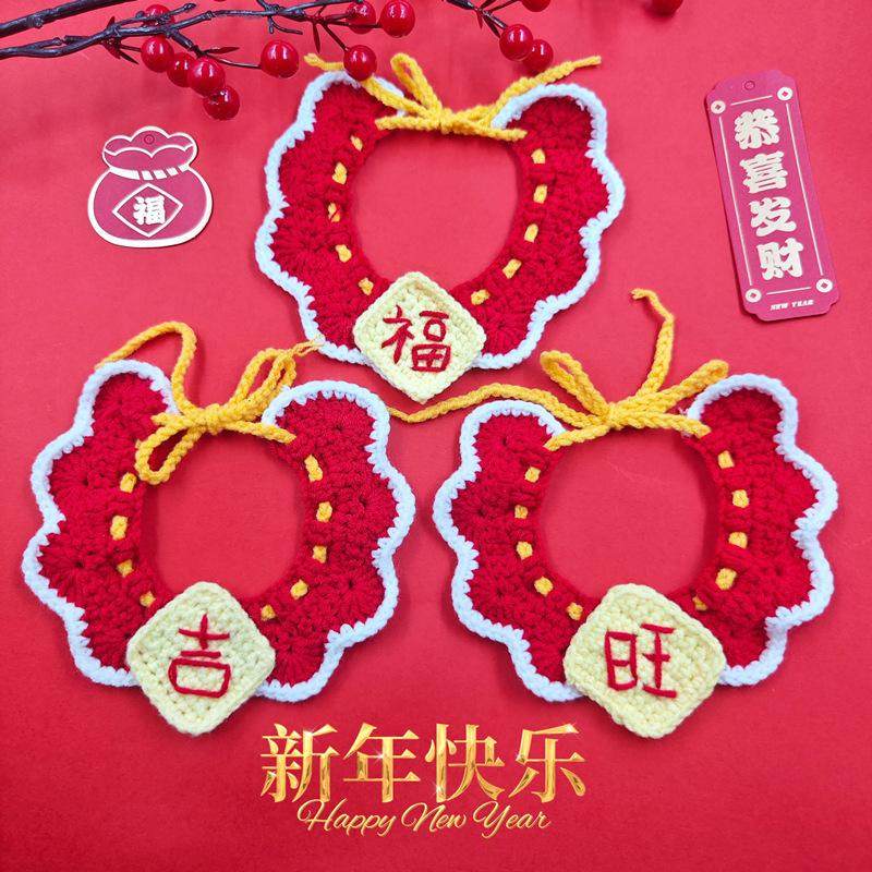 猫咪围脖新年装扮秋冬猫猫衣服小猫装饰狗狗项圈配饰宠物过年围巾,宠物/宠物食品及用品,围巾/口水巾,淘宝优惠券,粉丝福利购,淘宝优惠卷