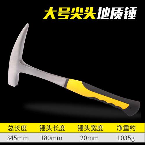 高档五金锤子工地连身专业地勘探工具泥工锤具采矿质锤质多功能镐
