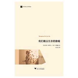 当当网 我们赖以生存的隐喻(认知语言学之父乔治·莱考夫经典著) 浙江大学出版社 正版书籍