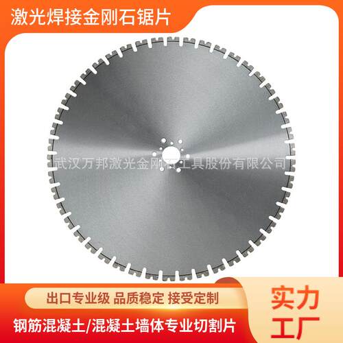 800mm激光焊接金刚石墙锯片 专业钢筋混凝土墙体拆除切墙专用锯片