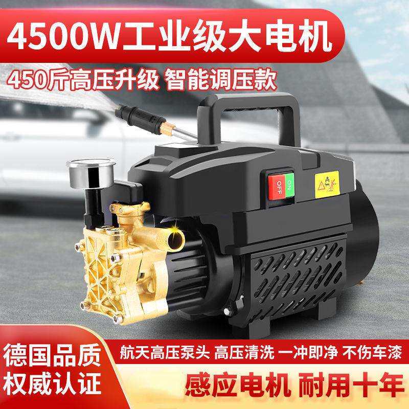黑猫高压大功率洗车机家用220V刷车泵全自动洗车神器便携式清洗机