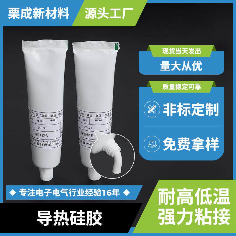 单组份导热硅胶耐高温LED导热硅胶散热膏胶硅脂CPU显卡导热胶