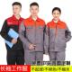 女劳保服建筑工地汽修车间 春秋夏季 工作服套装 可印字男女耐磨长袖