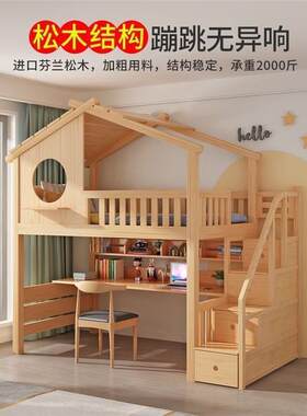 童上下床铺双层床男孩全实木高低子母床城堡滑梯女孩公主床两层