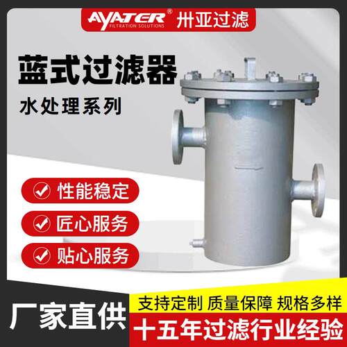 过滤管道过滤器大流量316不锈钢篮式厂家直销精密滤筒