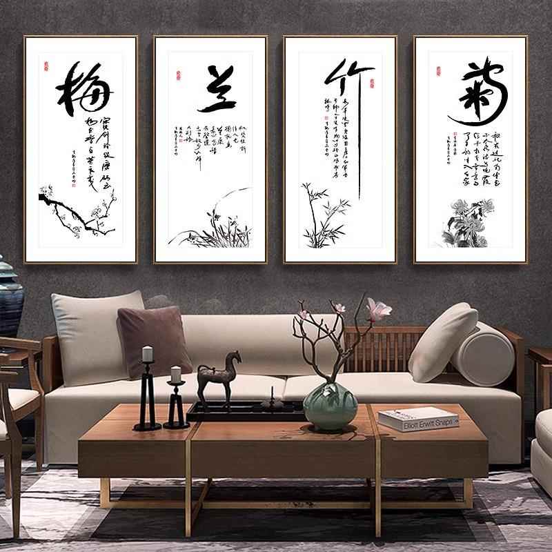 新中式国画梅兰竹菊挂画老板会客厅装饰画办公室字画壁画茶室墙画
