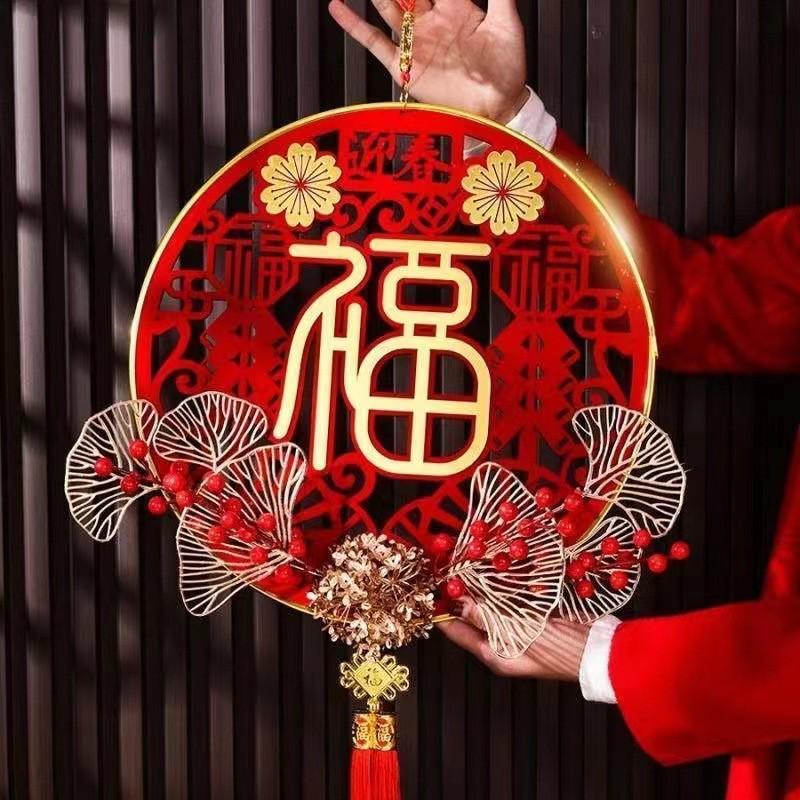 2024新款龙年春节福字挂件过年新年元旦布置中国结