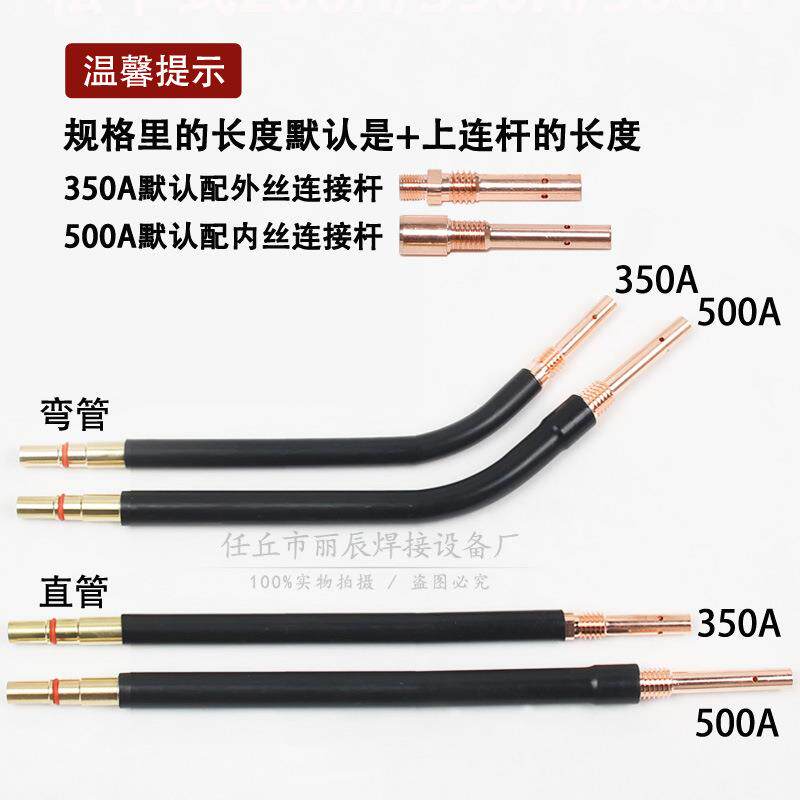 二保焊气保焊枪350A/500A加长鹅颈管弯杆直管500/800mm加长弯管