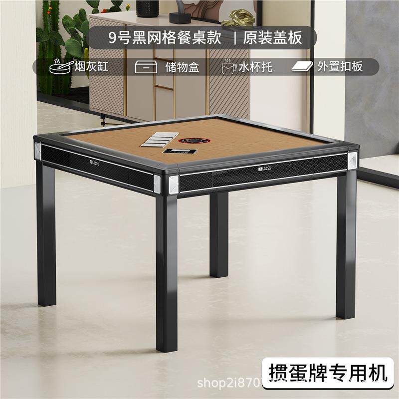 全自动掼蛋机掼蛋专用牌多模式发牌机斗地主掼蛋多模式全自动透明