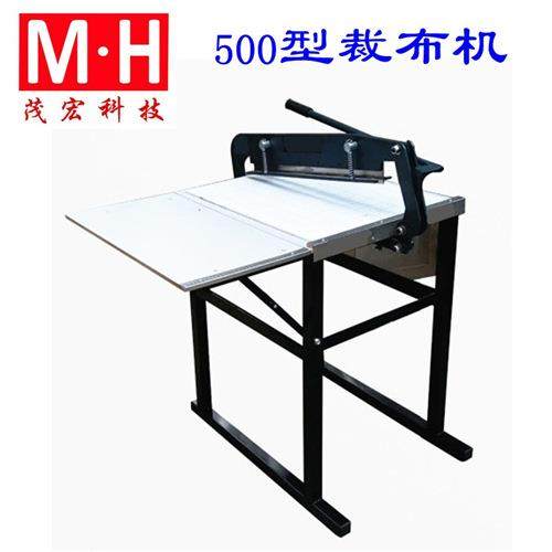 供应布料裁切茂宏切布机纺织样布裁切机布样裁剪机面料裁布机