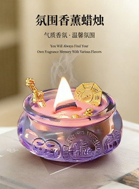 新年礼物紫色聚宝盆香薰蜡烛国风留香持久家用卧室高级礼